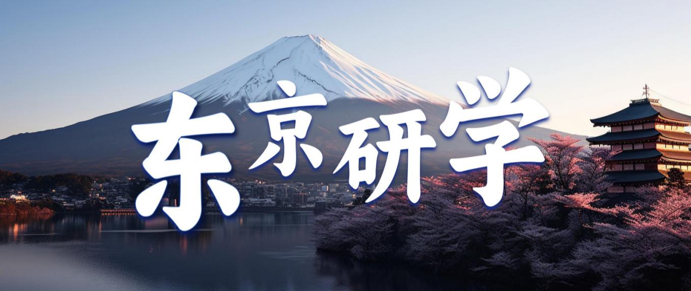研學(xué)團(tuán)：暑假不僅僅是放松，更是成長(zhǎng)的機(jī)會(huì)！
