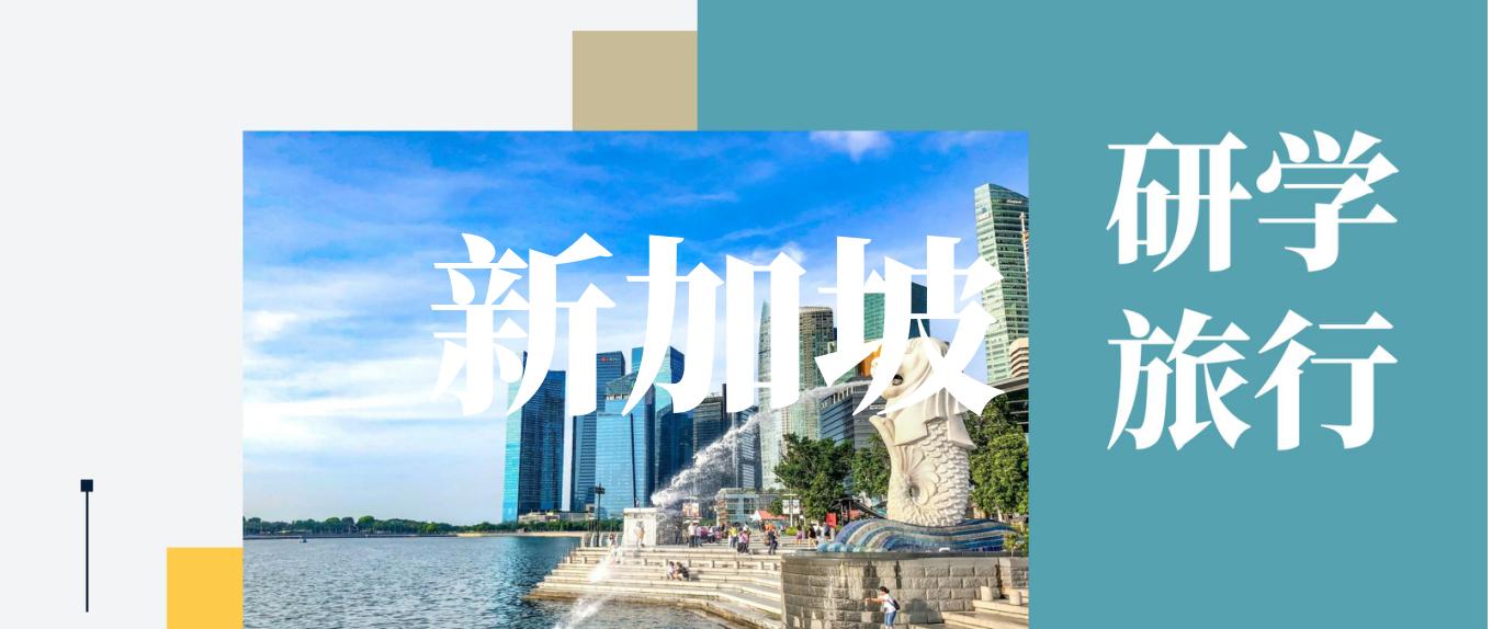 研學(xué)團(tuán)：暑假不僅僅是放松，更是成長(zhǎng)的機(jī)會(huì)！