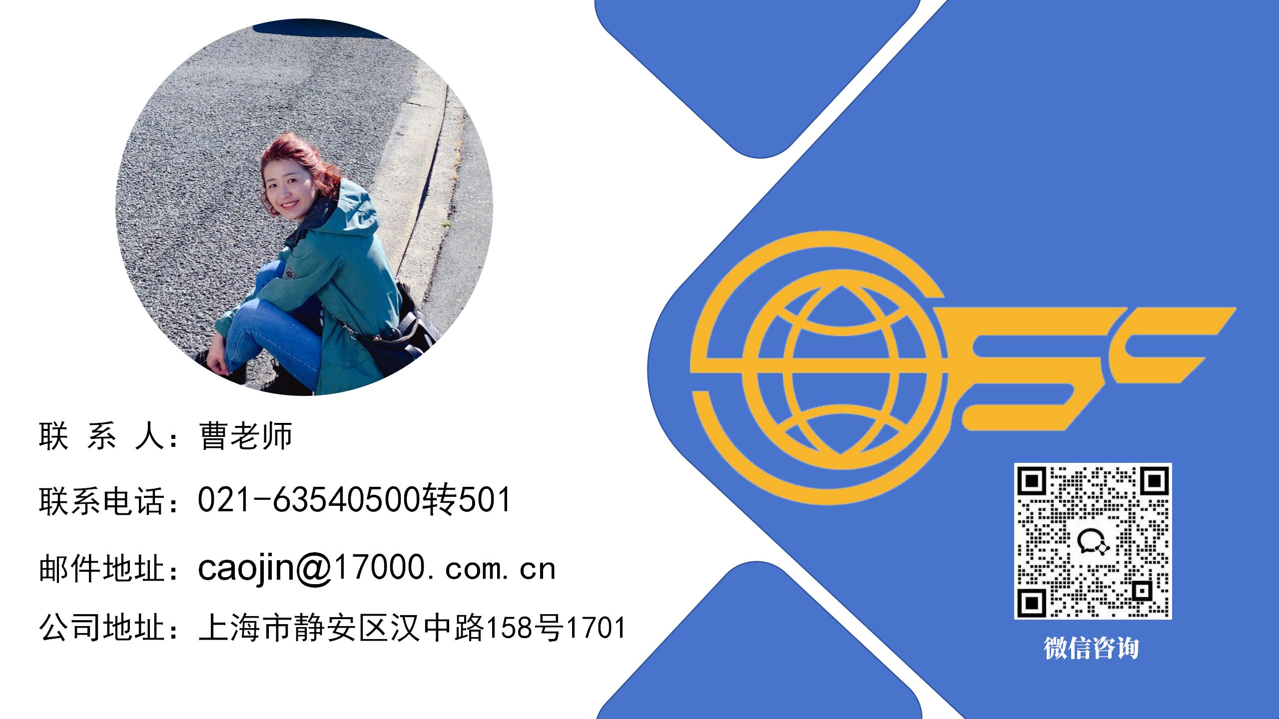 上海市出入境服務(wù)中心有限公司