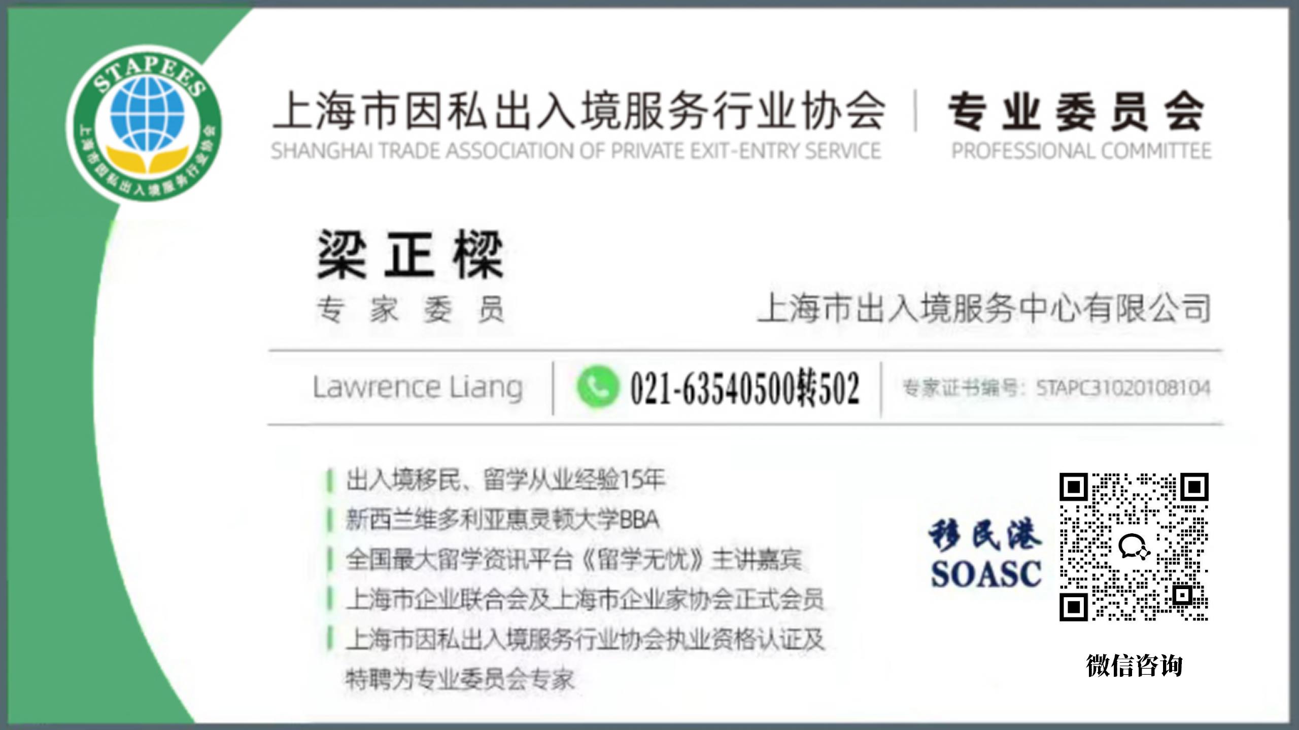 上海市出入境服務(wù)中心有限公司
