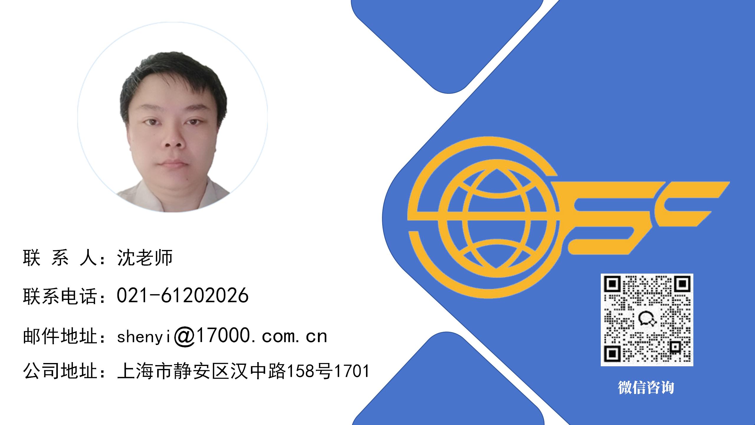上海市出入境服務(wù)中心有限公司