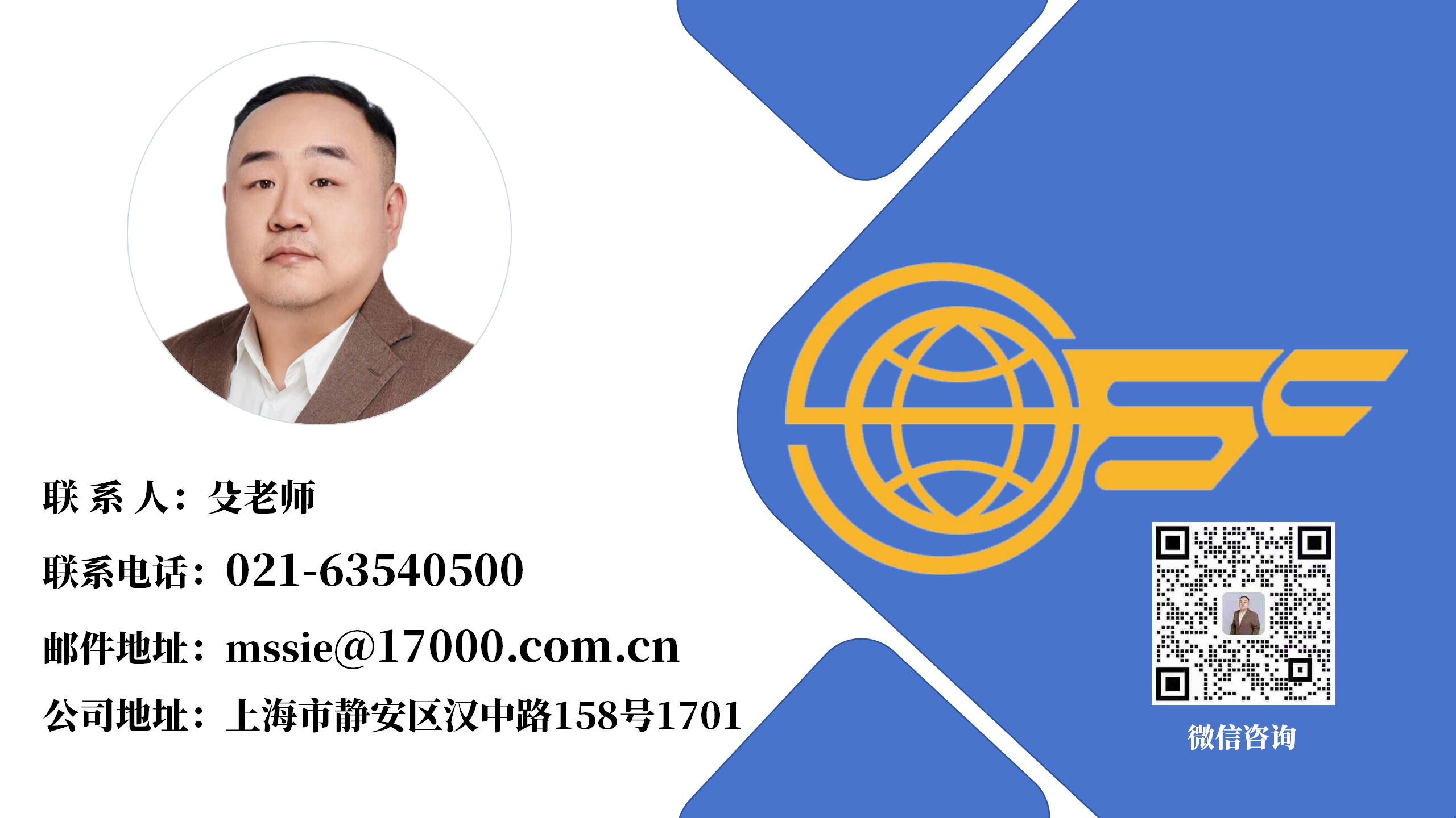 上海市出入境服務(wù)中心有限公司