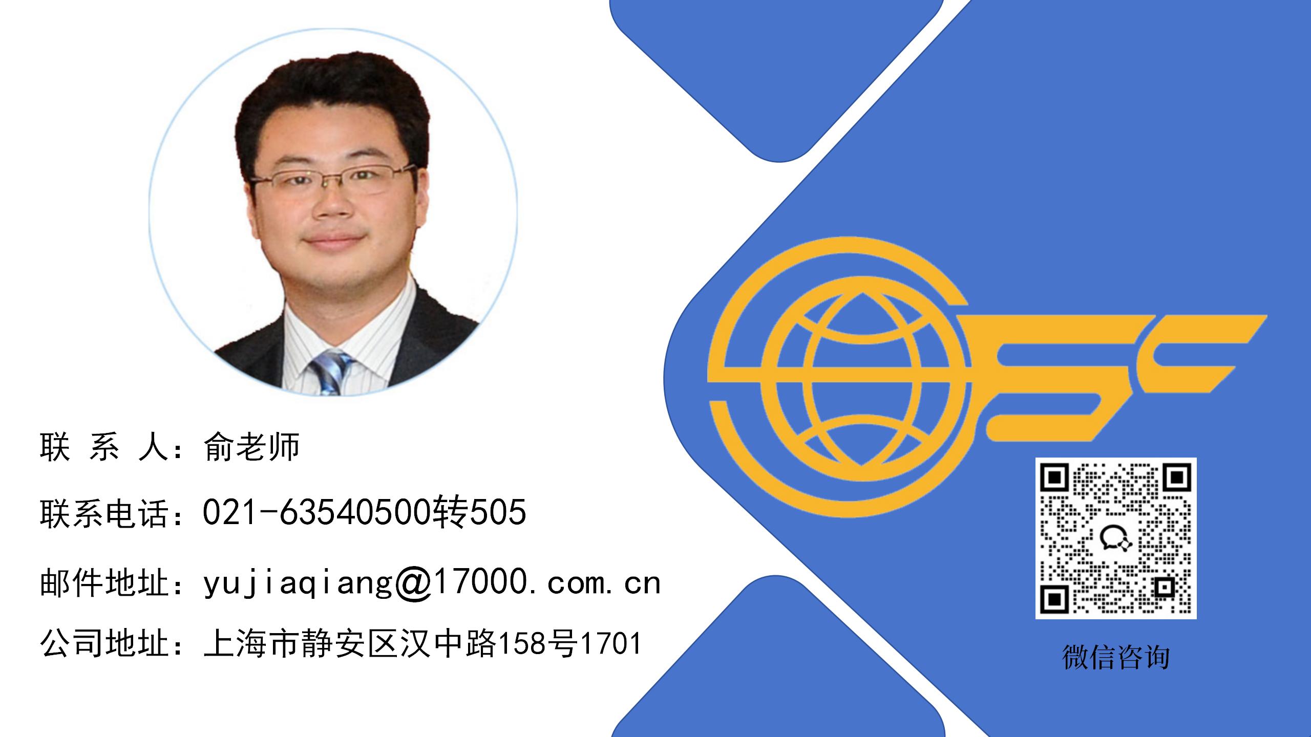 上海市出入境服務(wù)中心有限公司